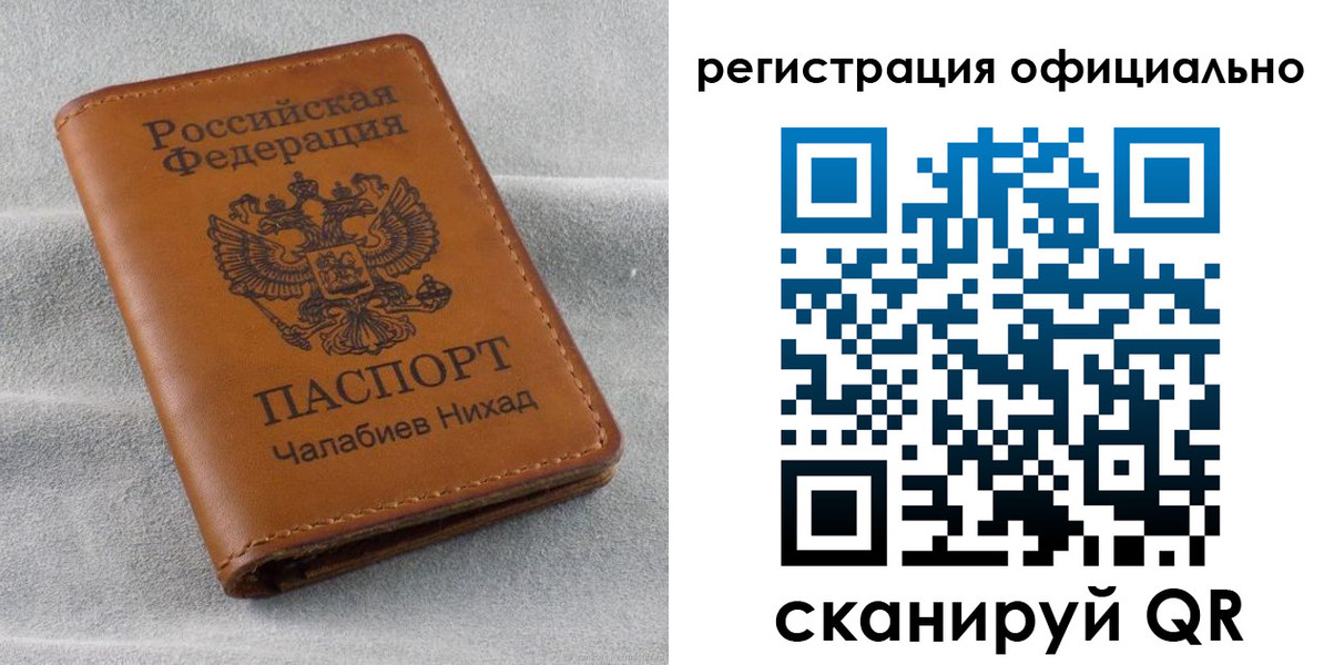 прописка иностранных граждан в Шарье
