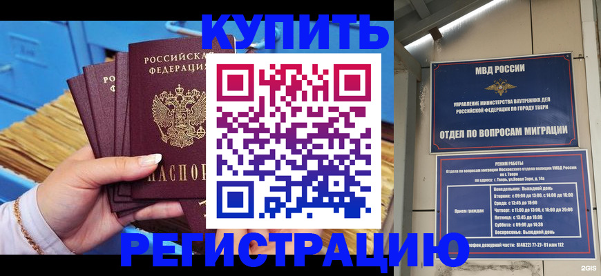 найти адрес прописки в Шарье