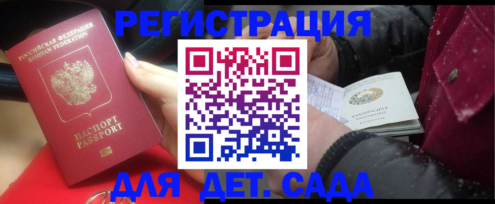временная регистрация адрес в Шарье